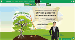 Desktop Screenshot of manprogress.com